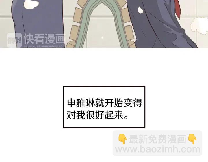 窈窕淑男 - 第15話 你和我的距離(3/3) - 1