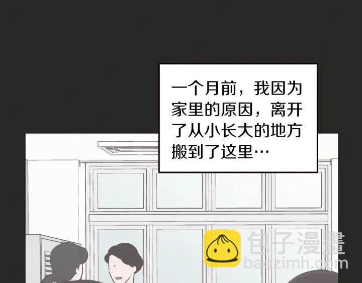 窈窕淑男 - 第15話 你和我的距離(1/3) - 4