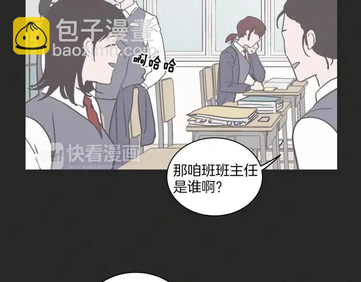 窈窕淑男 - 第15話 你和我的距離(1/3) - 5