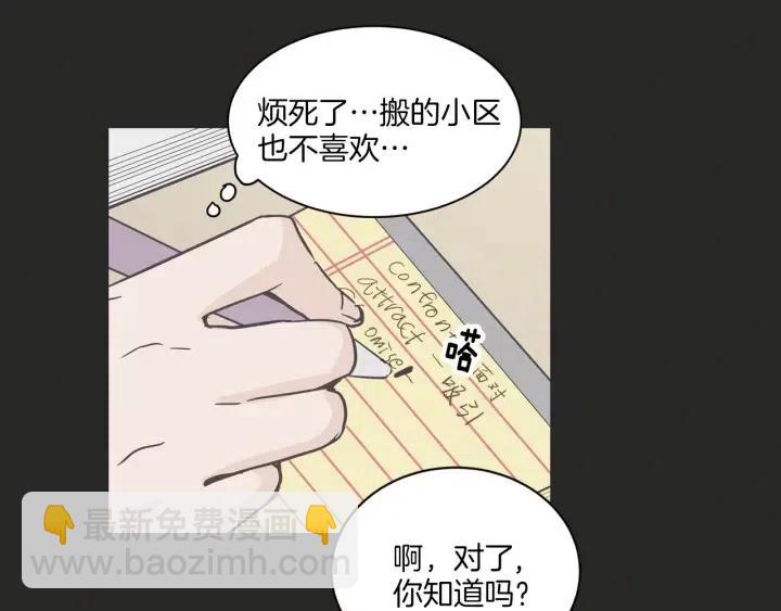 窈窕淑男 - 第15話 你和我的距離(1/3) - 1