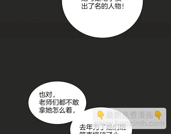 窈窕淑男 - 第15話 你和我的距離(1/3) - 6