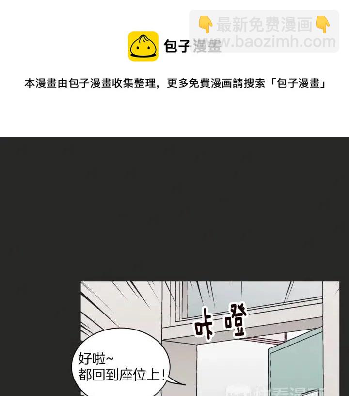 窈窕淑男 - 第15話 你和我的距離(1/3) - 1