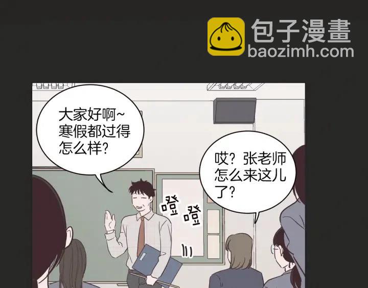 窈窕淑男 - 第15話 你和我的距離(1/3) - 3