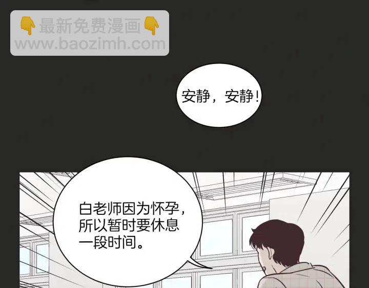 窈窕淑男 - 第15話 你和我的距離(1/3) - 5