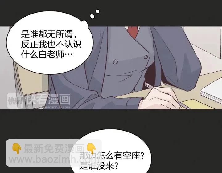 窈窕淑男 - 第15話 你和我的距離(1/3) - 3