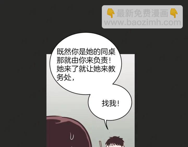 窈窕淑男 - 第15話 你和我的距離(1/3) - 3