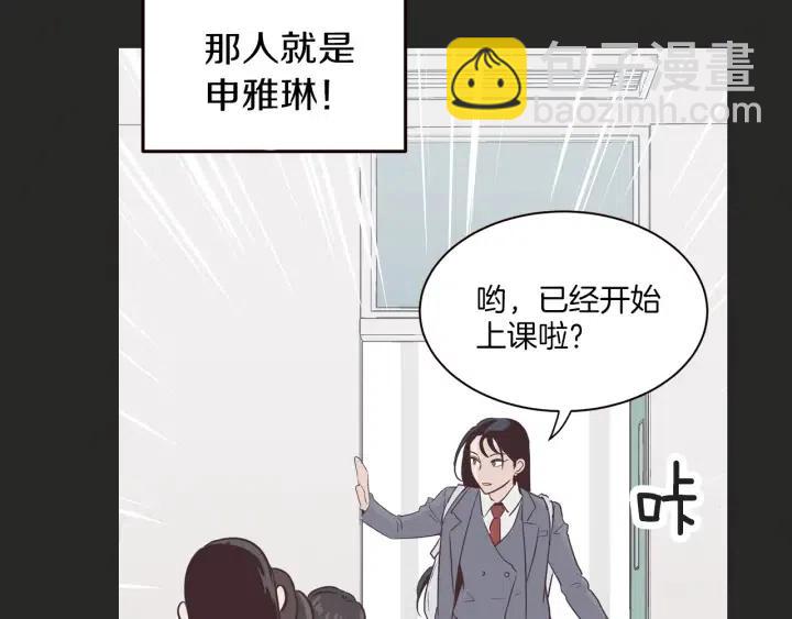 窈窕淑男 - 第15話 你和我的距離(1/3) - 2