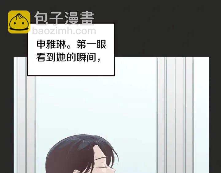 窈窕淑男 - 第15話 你和我的距離(2/3) - 5