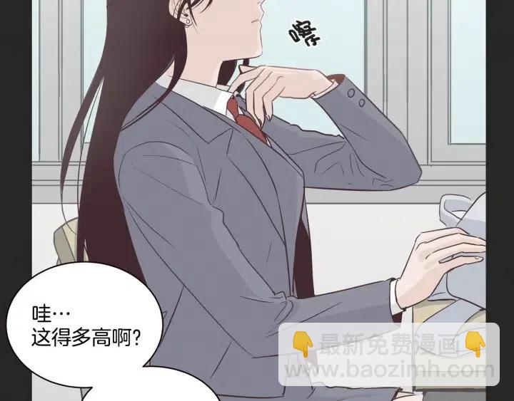 窈窕淑男 - 第15話 你和我的距離(2/3) - 6