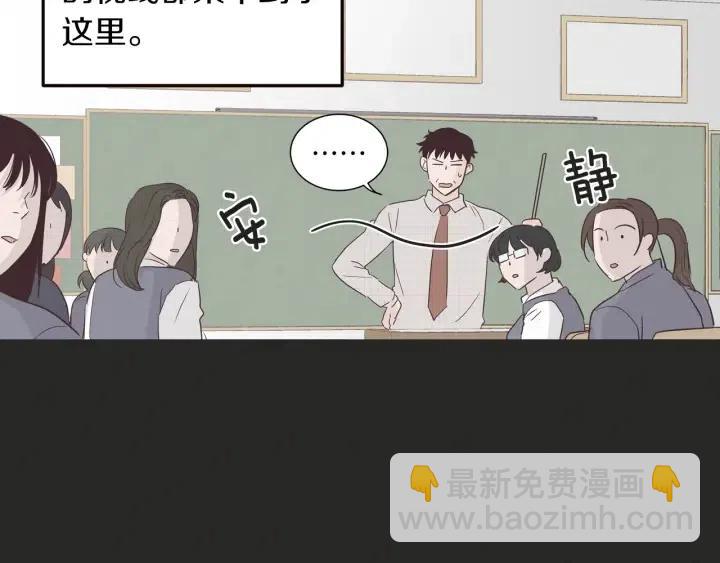 窈窕淑男 - 第15話 你和我的距離(2/3) - 3