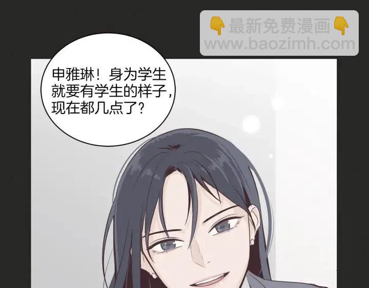 窈窕淑男 - 第15話 你和我的距離(2/3) - 4