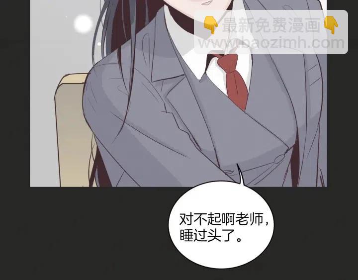 窈窕淑男 - 第15話 你和我的距離(2/3) - 5