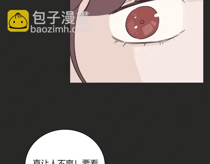 窈窕淑男 - 第15話 你和我的距離(2/3) - 3