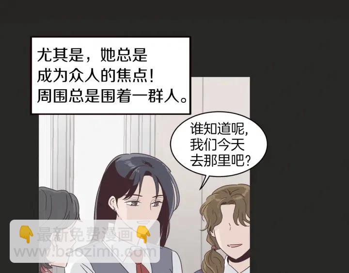 窈窕淑男 - 第15話 你和我的距離(2/3) - 1