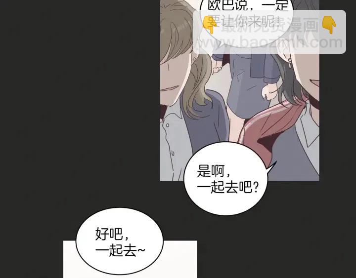 窈窕淑男 - 第15話 你和我的距離(2/3) - 3