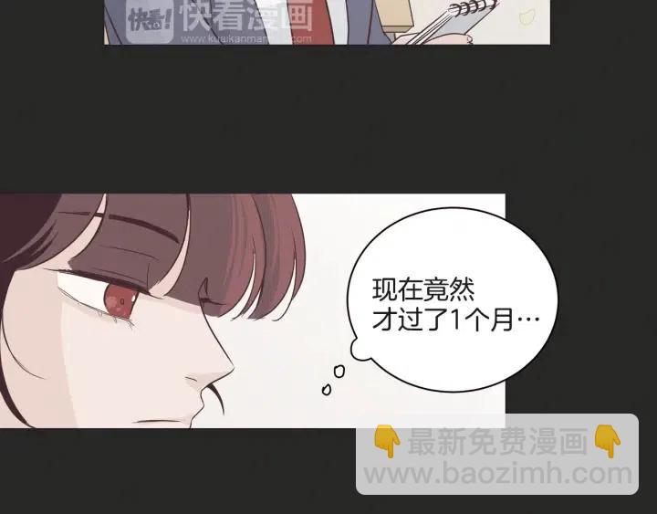 窈窕淑男 - 第15話 你和我的距離(2/3) - 2