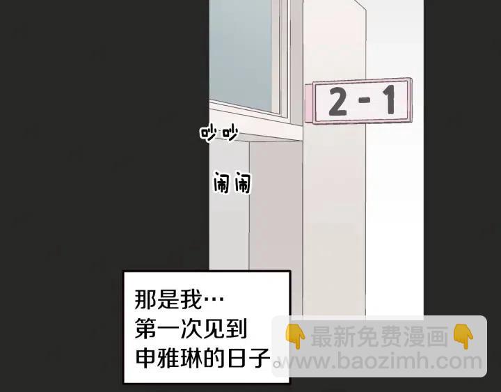 窈窕淑男 - 第15話 你和我的距離(1/3) - 1