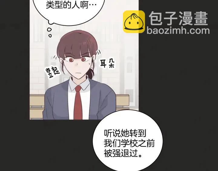 窈窕淑男 - 第15話 你和我的距離(2/3) - 7