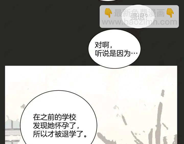 窈窕淑男 - 第15話 你和我的距離(2/3) - 8