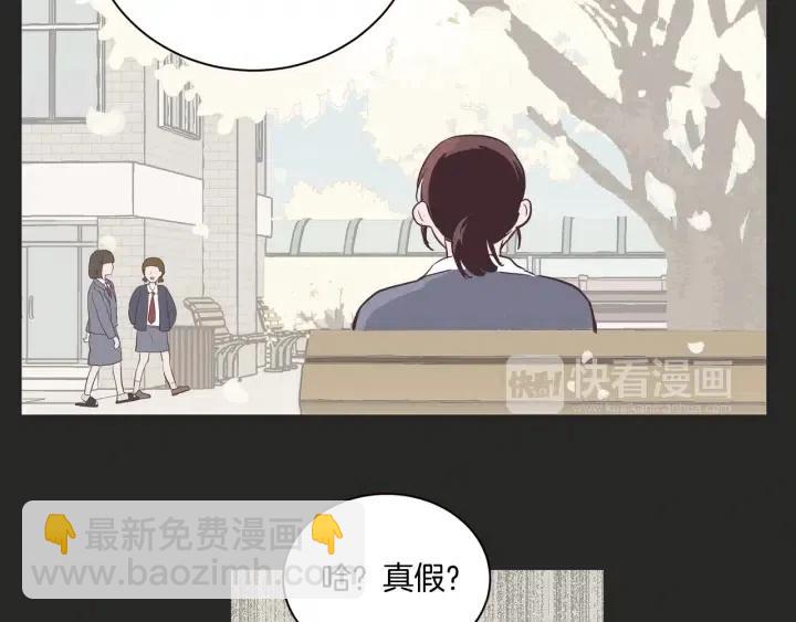 窈窕淑男 - 第15話 你和我的距離(2/3) - 1