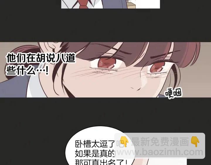 窈窕淑男 - 第15話 你和我的距離(2/3) - 3