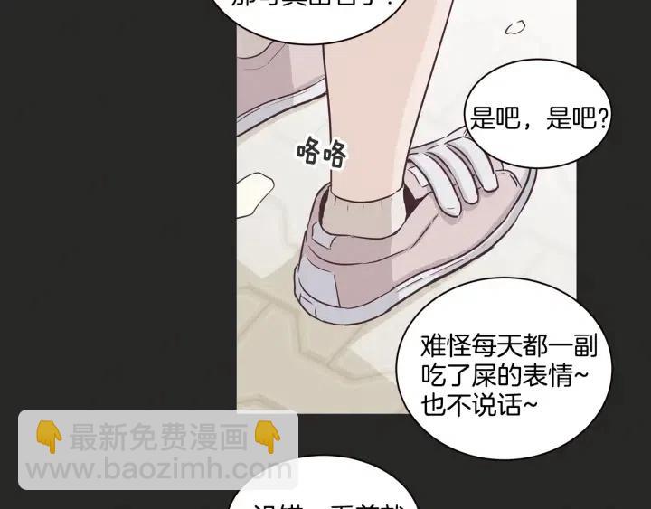 窈窕淑男 - 第15話 你和我的距離(2/3) - 4