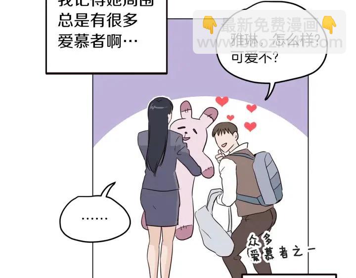 窈窕淑男 - 第17話 對不起，我沒有戀愛的打算(3/3) - 1