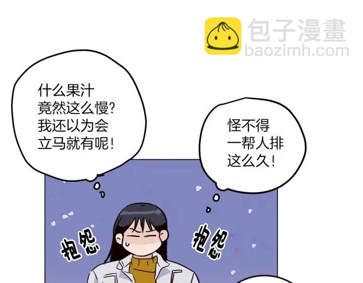 窈窕淑男 - 第17話 對不起，我沒有戀愛的打算(3/3) - 4