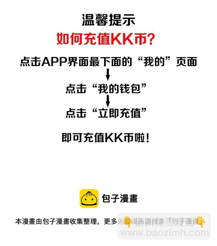 窈窕淑男 - 第17話 對不起，我沒有戀愛的打算(3/3) - 3