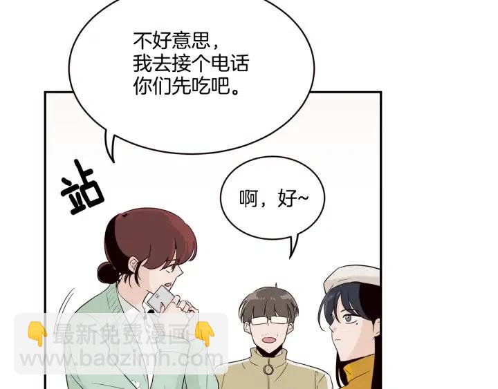 窈窕淑男 - 第17話 對不起，我沒有戀愛的打算(1/3) - 8