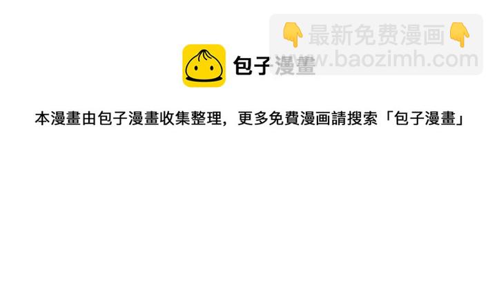 窈窕淑男 - 第17話 對不起，我沒有戀愛的打算(1/3) - 3