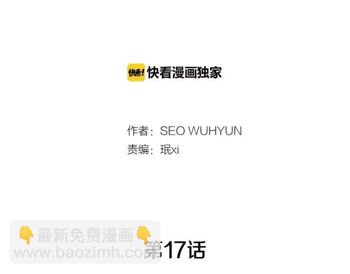 窈窕淑男 - 第17話 對不起，我沒有戀愛的打算(1/3) - 2