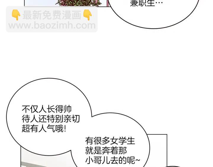 窈窕淑男 - 第17話 對不起，我沒有戀愛的打算(1/3) - 8