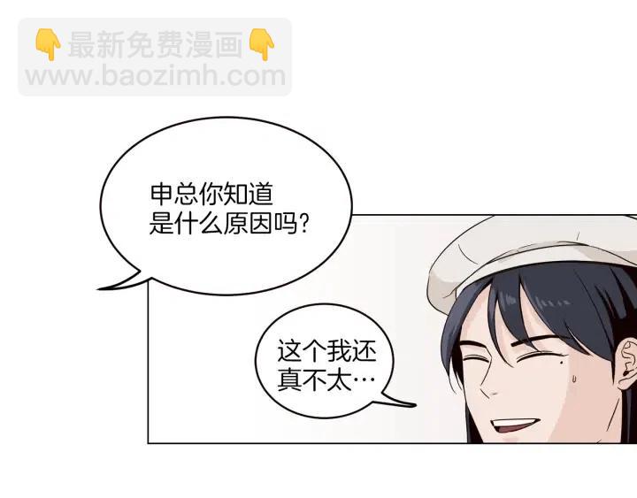 窈窕淑男 - 第17話 對不起，我沒有戀愛的打算(1/3) - 2