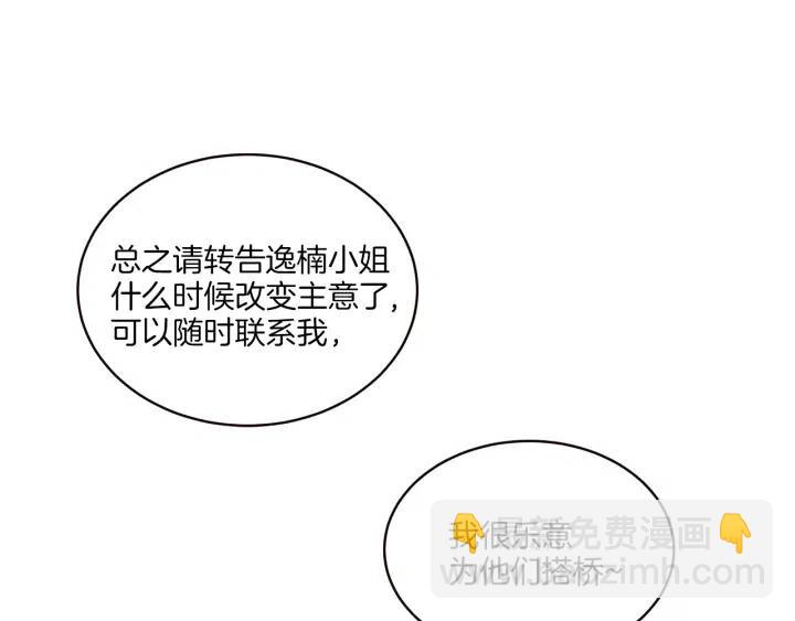 窈窕淑男 - 第17話 對不起，我沒有戀愛的打算(1/3) - 4