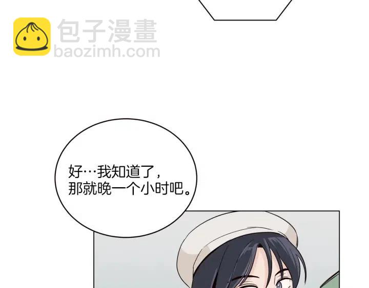 窈窕淑男 - 第17話 對不起，我沒有戀愛的打算(2/3) - 8