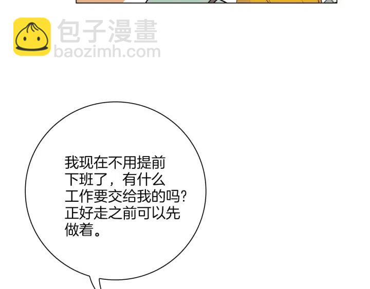 窈窕淑男 - 第17話 對不起，我沒有戀愛的打算(2/3) - 5