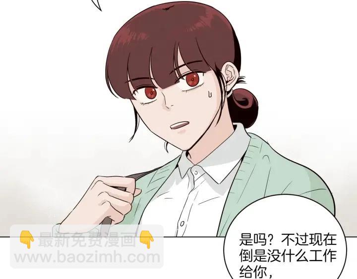 窈窕淑男 - 第17話 對不起，我沒有戀愛的打算(2/3) - 6