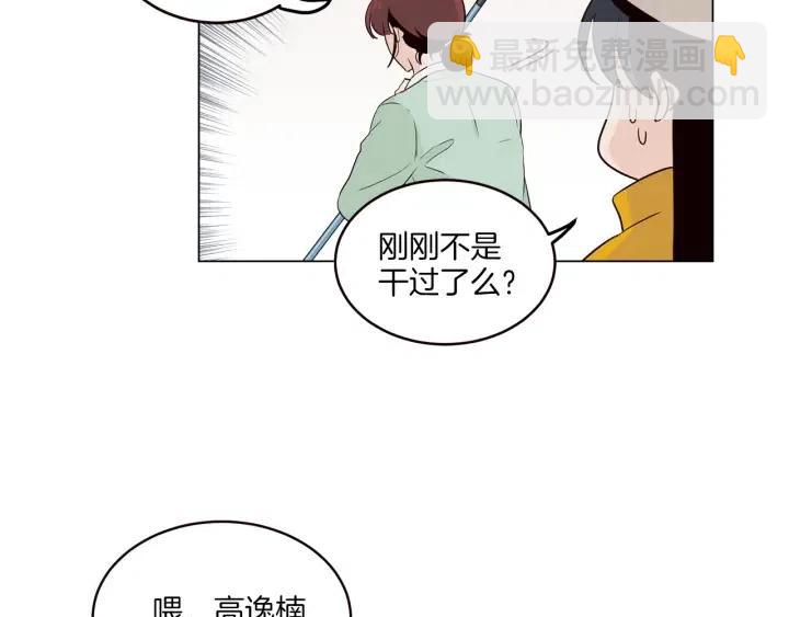 窈窕淑男 - 第17話 對不起，我沒有戀愛的打算(2/3) - 1