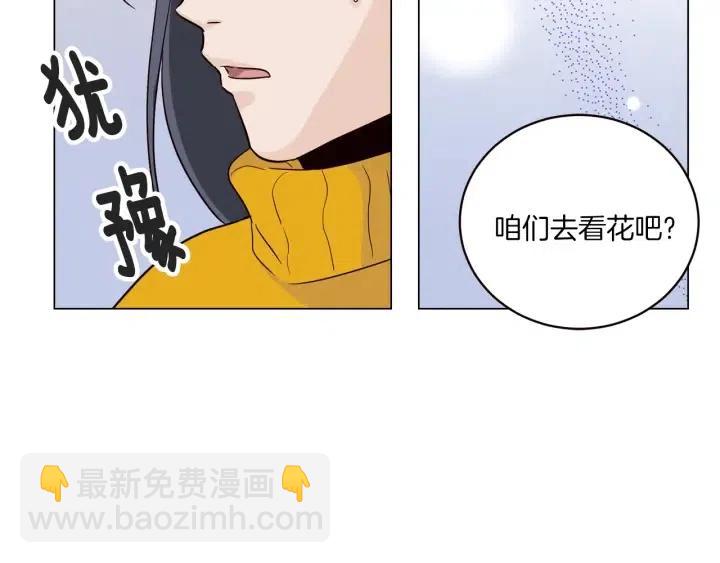 窈窕淑男 - 第17話 對不起，我沒有戀愛的打算(2/3) - 3