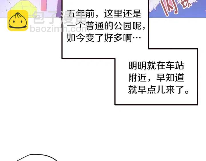 窈窕淑男 - 第17話 對不起，我沒有戀愛的打算(2/3) - 6