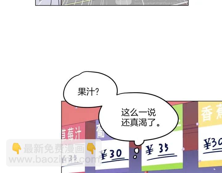 窈窕淑男 - 第17話 對不起，我沒有戀愛的打算(2/3) - 2