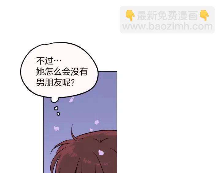 窈窕淑男 - 第17話 對不起，我沒有戀愛的打算(2/3) - 3