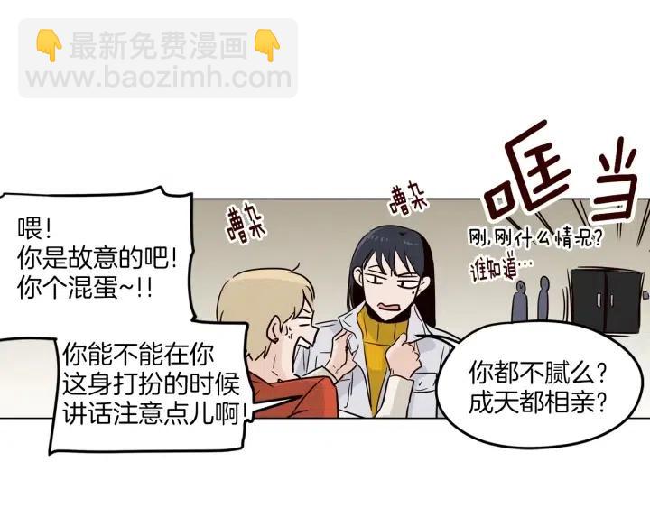 窈窕淑男 - 第19話 礙事者出現！(3/3) - 3