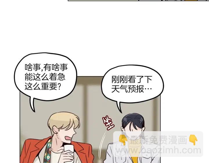 窈窕淑男 - 第19話 礙事者出現！(3/3) - 1