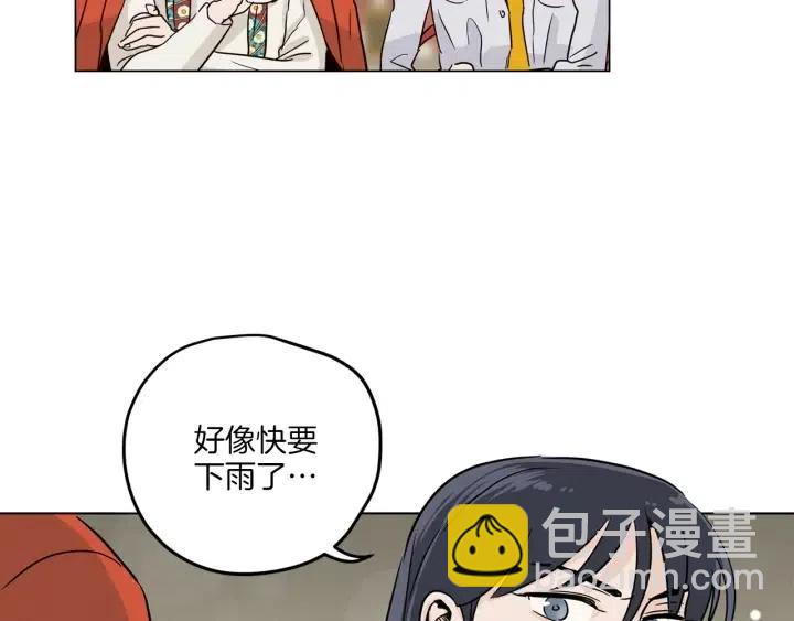 窈窕淑男 - 第19話 礙事者出現！(3/3) - 2