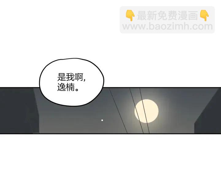 窈窕淑男 - 第19話 礙事者出現！(3/3) - 4