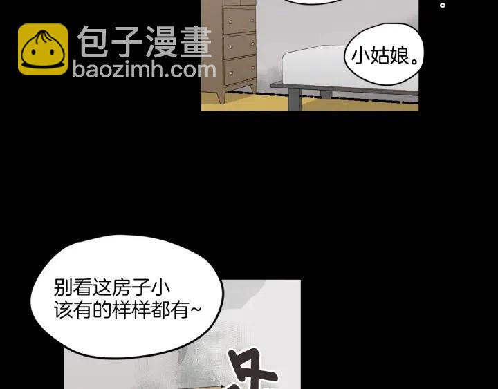 窈窕淑男 - 第19話 礙事者出現！(1/3) - 3