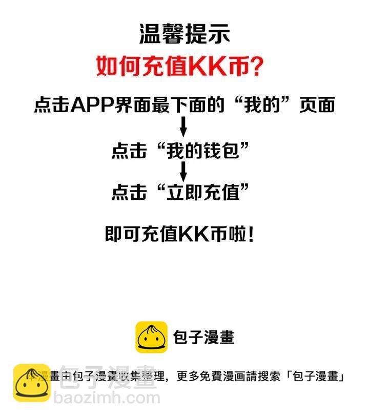 窈窕淑男 - 第19話 礙事者出現！(3/3) - 4