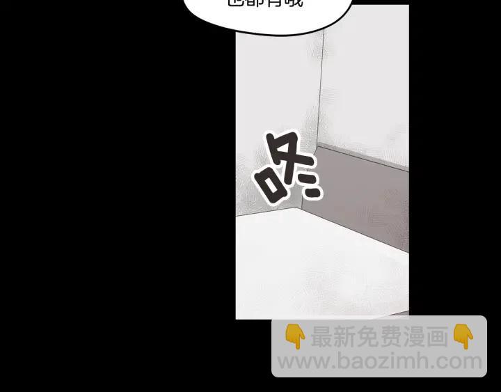 窈窕淑男 - 第19話 礙事者出現！(1/3) - 5